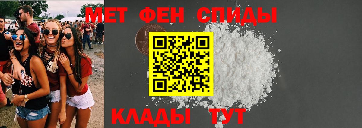 Amphetamine Розовый Белово
