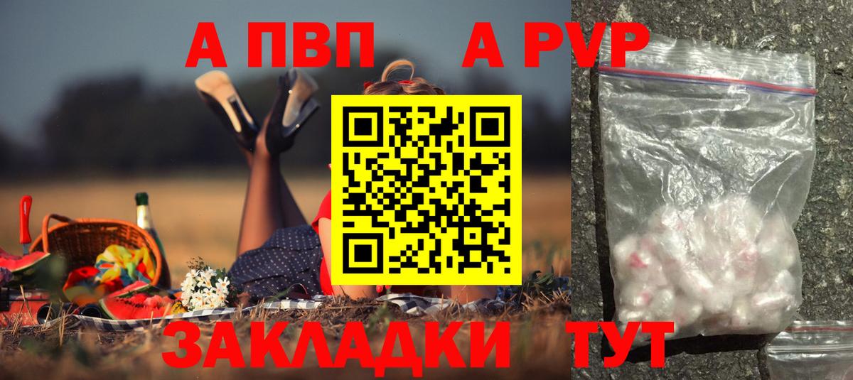 цены наркотик  A-PVP СК  A PVP Соль  Белово  Вход с VPN  A PVP VHQ 