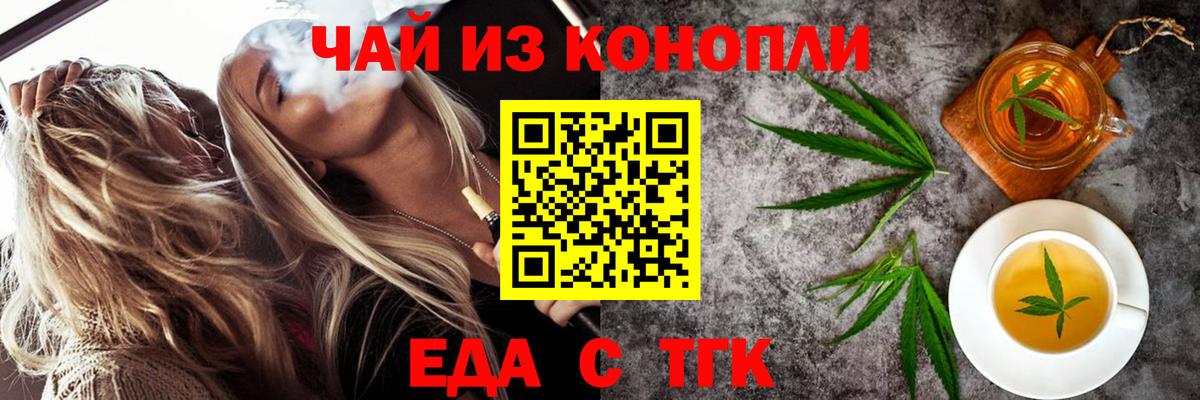 Печенье с ТГК марихуана  Вход с VPN  Белово 