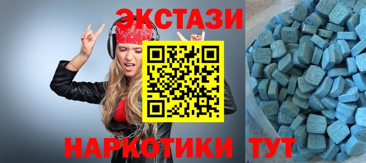 Белово  Ecstasy  ЭКСТАЗИ 280 MDMA  Вход с VPN  Ecstasy ешки 