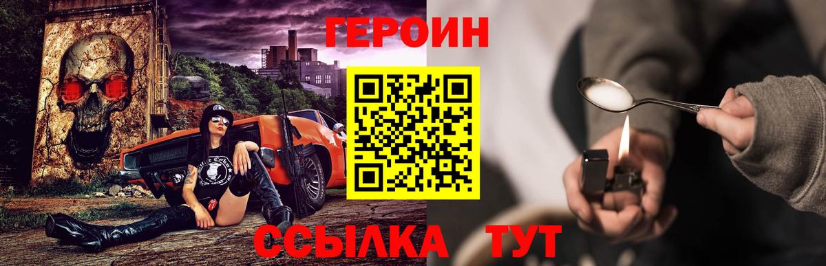 Белово  ГЕРОИН  Вход с VPN  ГЕРОИН Heroin 