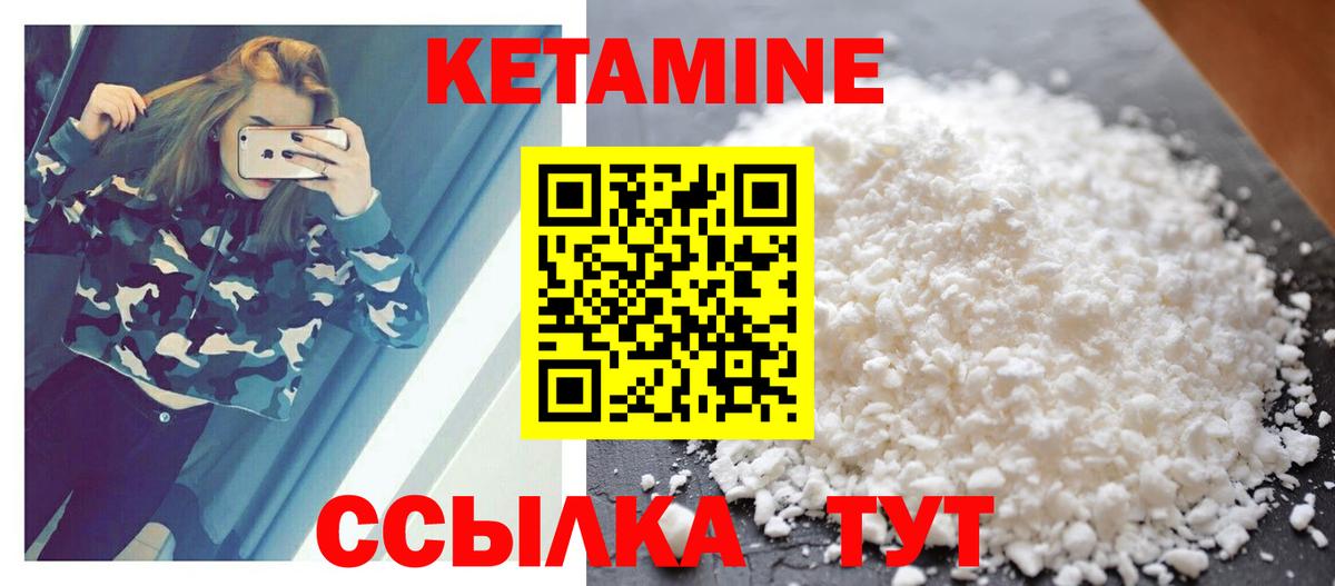 Кетамин ketamine Белово