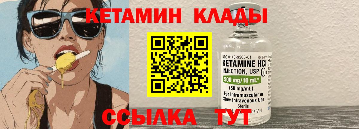 Белово  КЕТАМИН VHQ  Вход с VPN  Кетамин ketamine 
