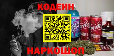 эйфоретик Северобайкальск