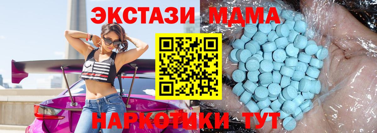 МДМА кристаллы  MDMA  Белово  Вход с VPN 