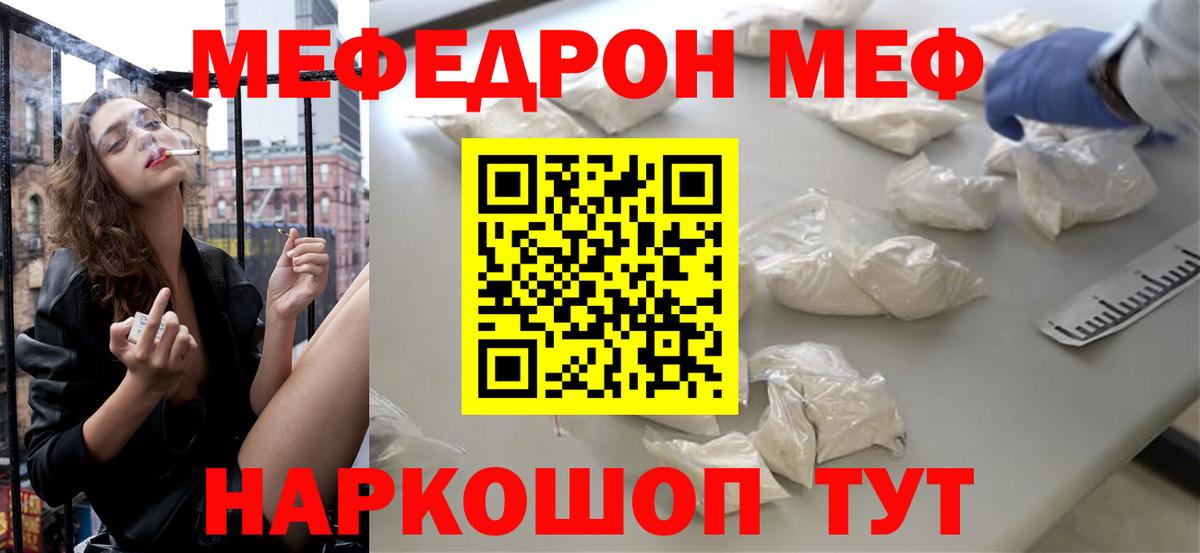 Белово  МЯУ-МЯУ mephedrone  Меф  Вход с VPN  МЕФ 4 MMC 