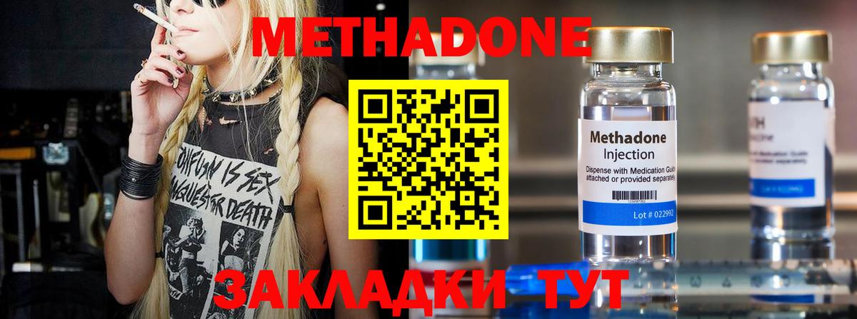 МЕТАДОН мёд Белово