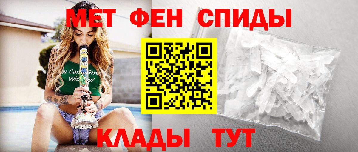 Первитин пудра  Вход с VPN  Метамфетамин  Белово 